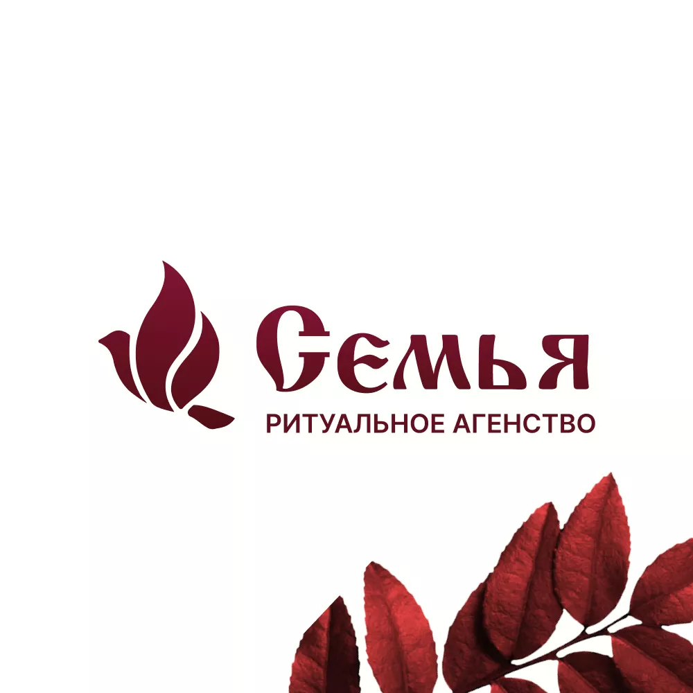 Разработка логотипа и сайта в Ельне ритуальных услуг «Семья»
